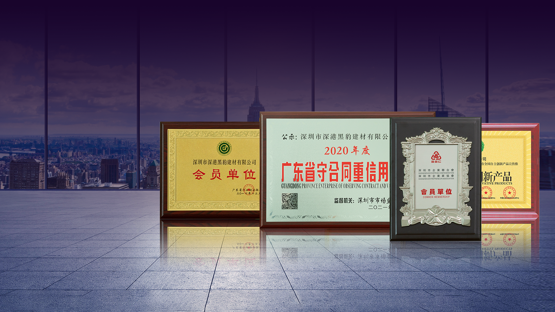 质量信得过产品