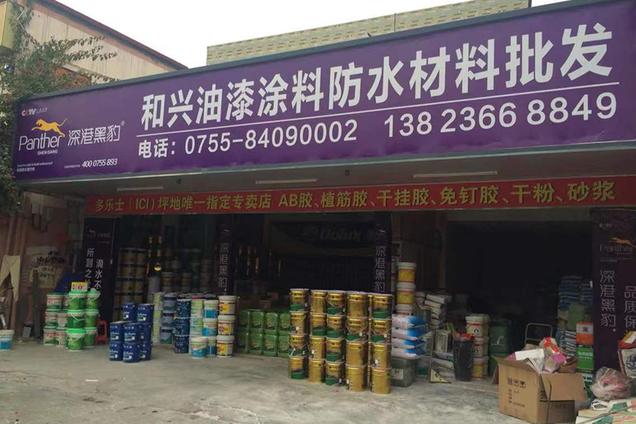 深港黑豹新品发布,打造家装防水升级方案